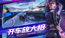 王牌竞速最新S16爆料,王牌竞速S16版本，速度与激情再升级！